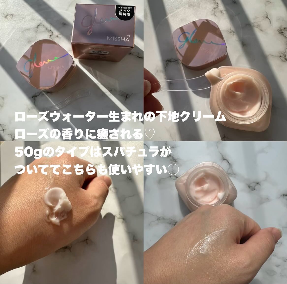 ミシャ グロウ スキンバーム（Ｒ）/MISSHA/化粧下地を使ったクチコミ（3枚目）