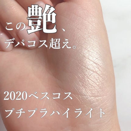 ラストハイライター/BBIA/パウダーハイライトを使ったクチコミ(1枚目)