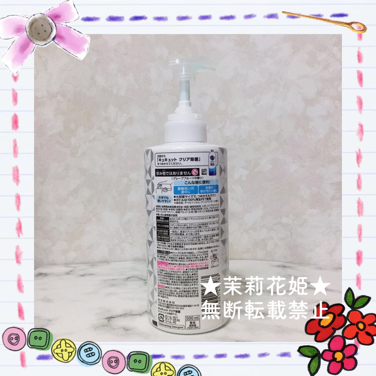 キュキュット クリア除菌 /キュキュット/その他を使ったクチコミ（3枚目）