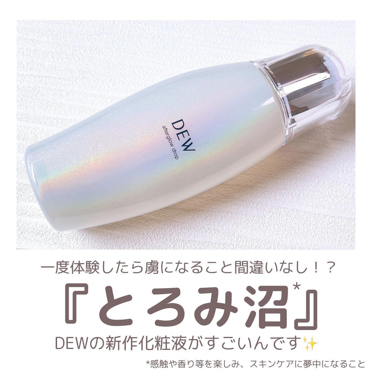 白色オイル/DEW/美容液を使ったクチコミ（2枚目）