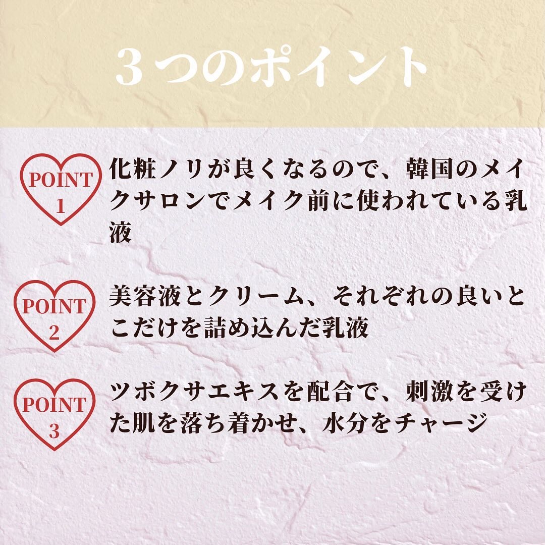 Skin Barrier Calming Lotion/Ongredients/乳液を使ったクチコミ（3枚目）