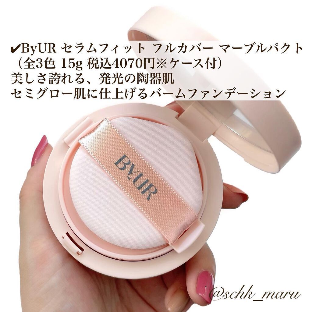 セラムフィット フルカバー マーブルパクト <ファンデーション>/ByUR/クリーム・エマルジョンファンデーションを使ったクチコミ(3枚目)