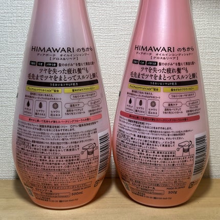 オイルインシャンプー/オイルインコンディショナー (グロス&リペア)/ディアボーテ/市販シャンプーを使ったクチコミ(6枚目)