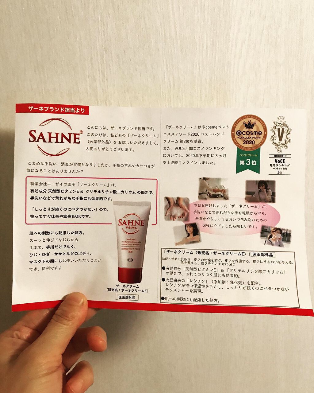 ザーネクリーム/ザーネ/ボディクリームを使ったクチコミ(7枚目)