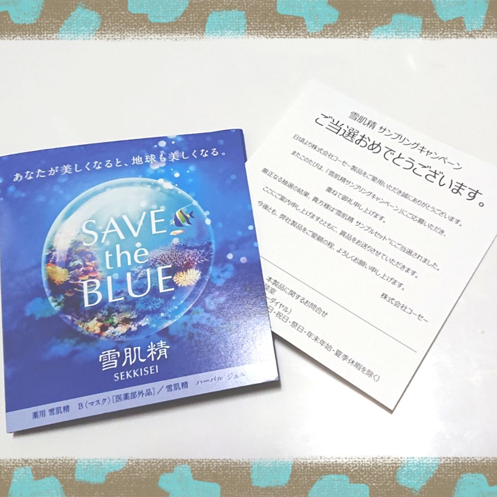 ハーバル ジェル/雪肌精/フェイスクリームを使ったクチコミ(1枚目)