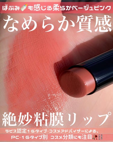 ラスティング フィニッシュ オイルモイスト ティント C/リンメル/口紅を使ったクチコミ（1枚目）