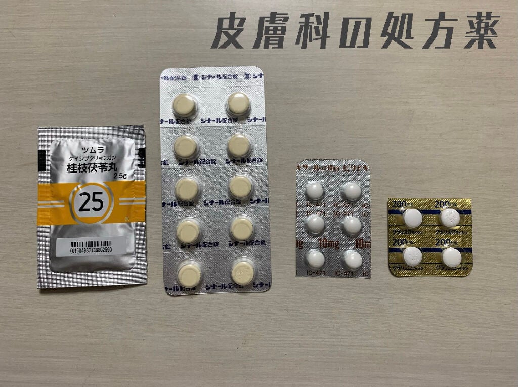 桂枝茯苓丸(医薬品)/ツムラ/その他を使ったクチコミ(1枚目)