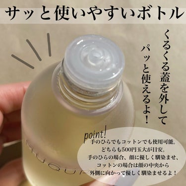 MUQURU コンディショニングローションのクチコミ「ご閲覧ありがとうございます⛄️
気軽に仲良くしてください❄️
コスメ大好きだけどまだまだ未熟者.....」（3枚目）