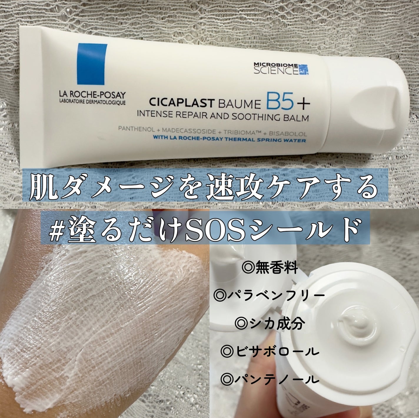 シカプラスト リペアクリーム B5+ /ラ ロッシュ ポゼ/フェイスクリームを使ったクチコミ(2枚目)