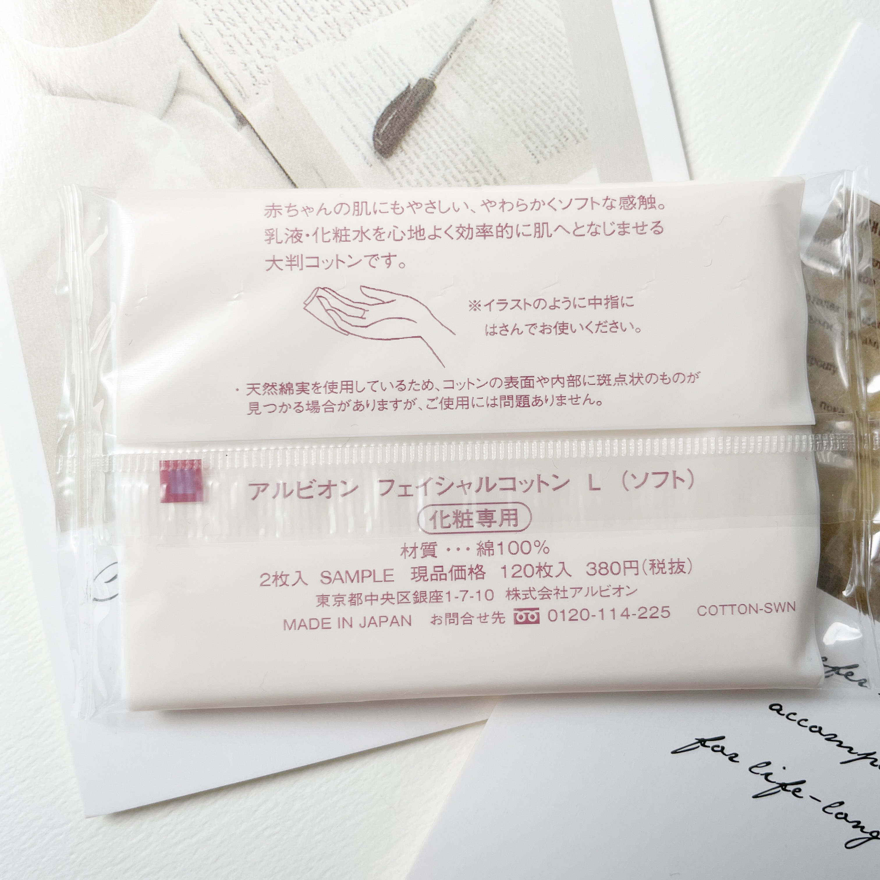 アルビオン フェイシャルコットンＬ（ソフト）/ALBION/コットンを使ったクチコミ（2枚目）