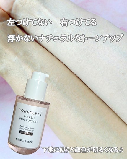 トーンアップUV下地/SELF BEAUTY/化粧下地を使ったクチコミ(4枚目)