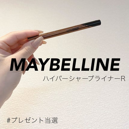 ハイパーシャープ ライナー R/MAYBELLINE NEW YORK/リキッドアイライナーを使ったクチコミ(1枚目)