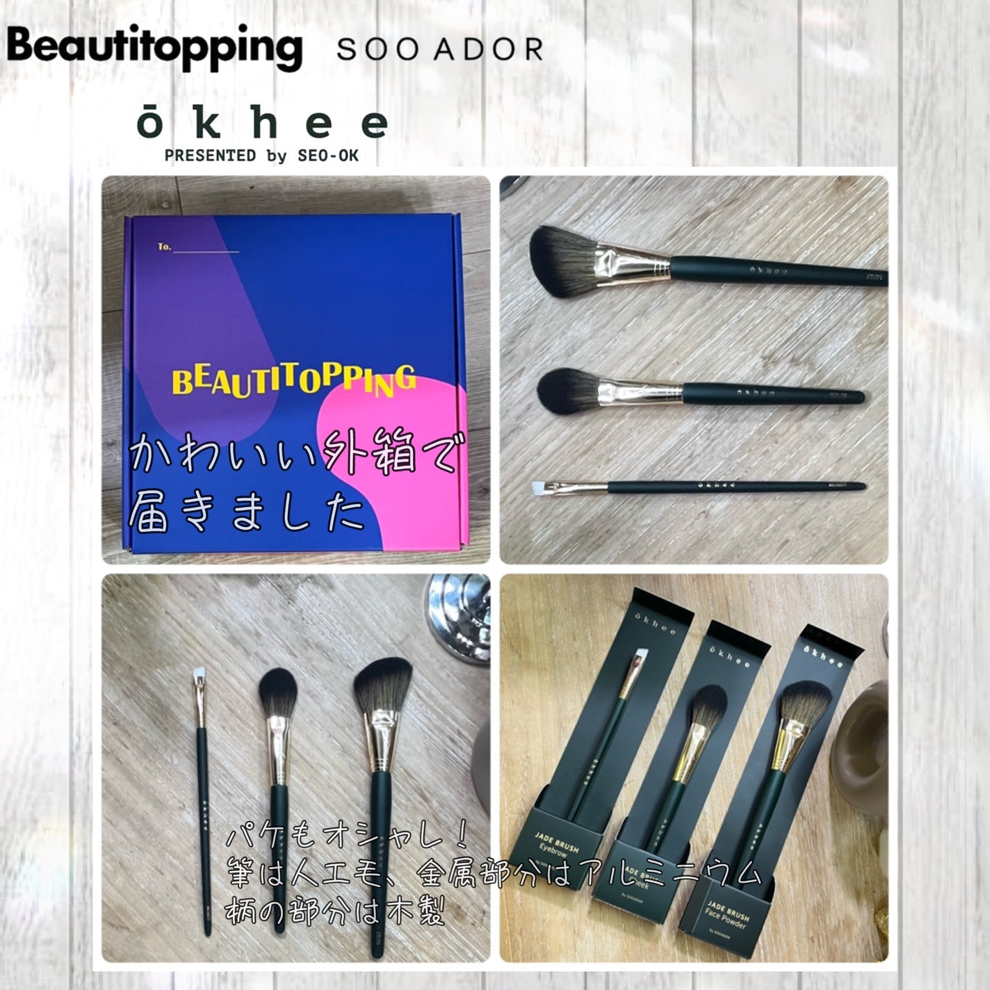 okhee フェイスパウダーブラシ/SOOA DOR/メイクブラシを使ったクチコミ(4枚目)