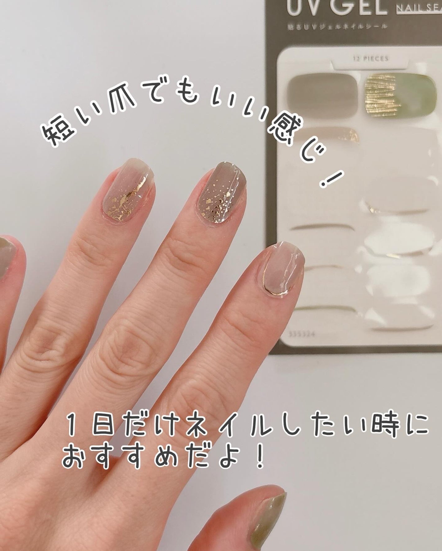 ジェルネイルシール/キャンドゥ/ネイルシールを使ったクチコミ(7枚目)