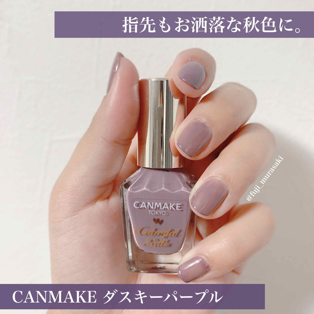 カラフルネイルズ/キャンメイク/マニキュアを使ったクチコミ（1枚目）