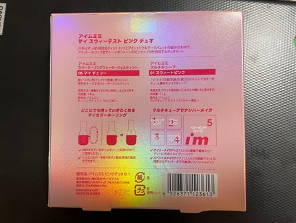 DUOセット/i’m meme/メイクアップキットを使ったクチコミ(2枚目)
