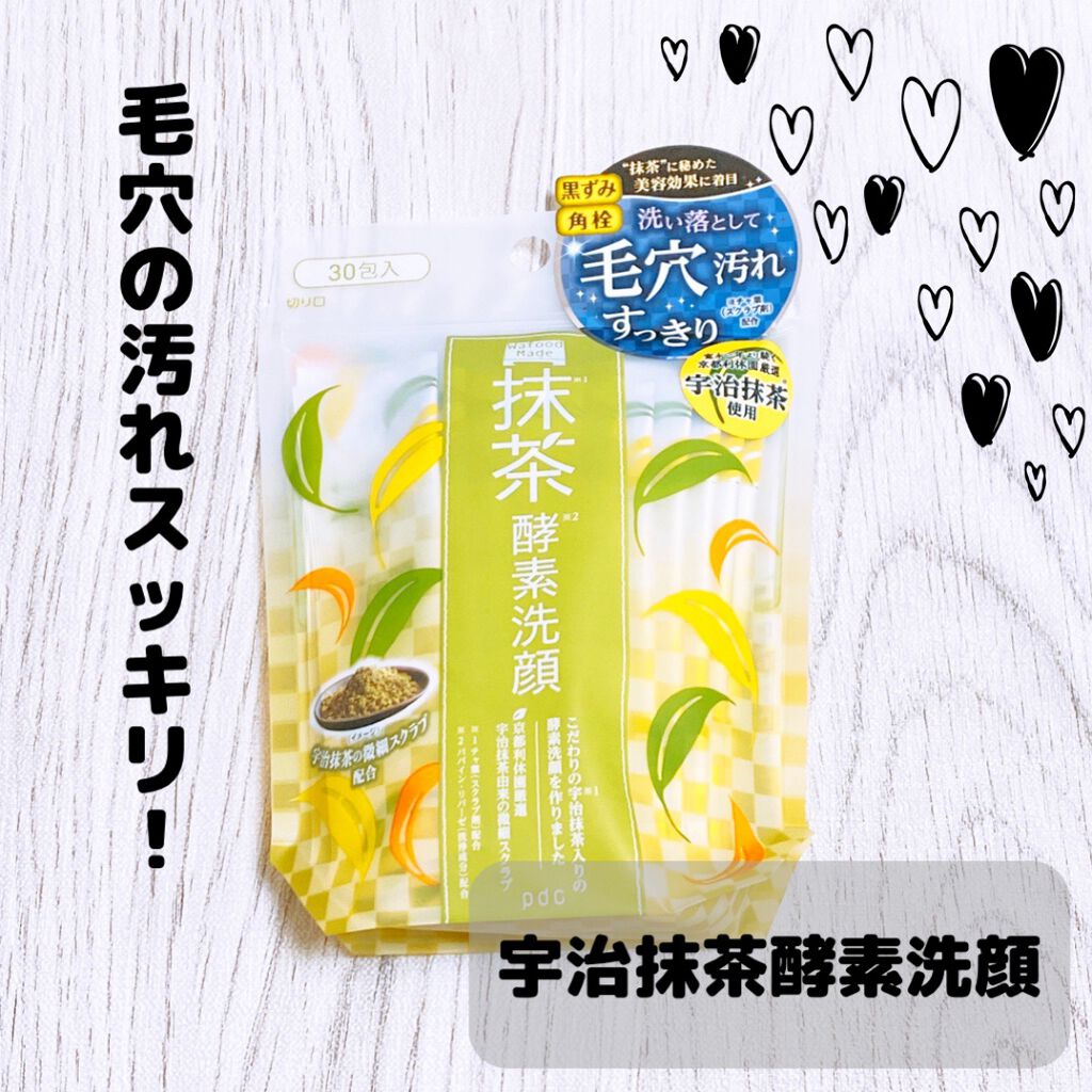 ワフードメイド　宇治抹茶酵素洗顔/pdc/洗顔パウダーを使ったクチコミ（1枚目）