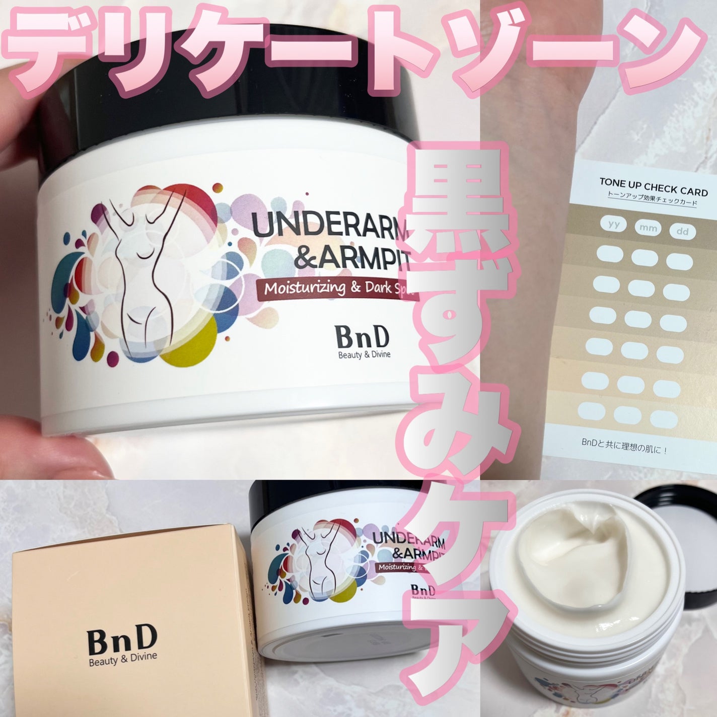 BnDアンダーアームクリーム(ボディクリーム)/BnD/デリケートゾーンケアを使ったクチコミ(1枚目)