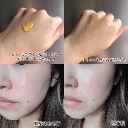 イモーテル オーバーナイトリセットセラム/L'OCCITANE/美容液を使ったクチコミ(4枚目)