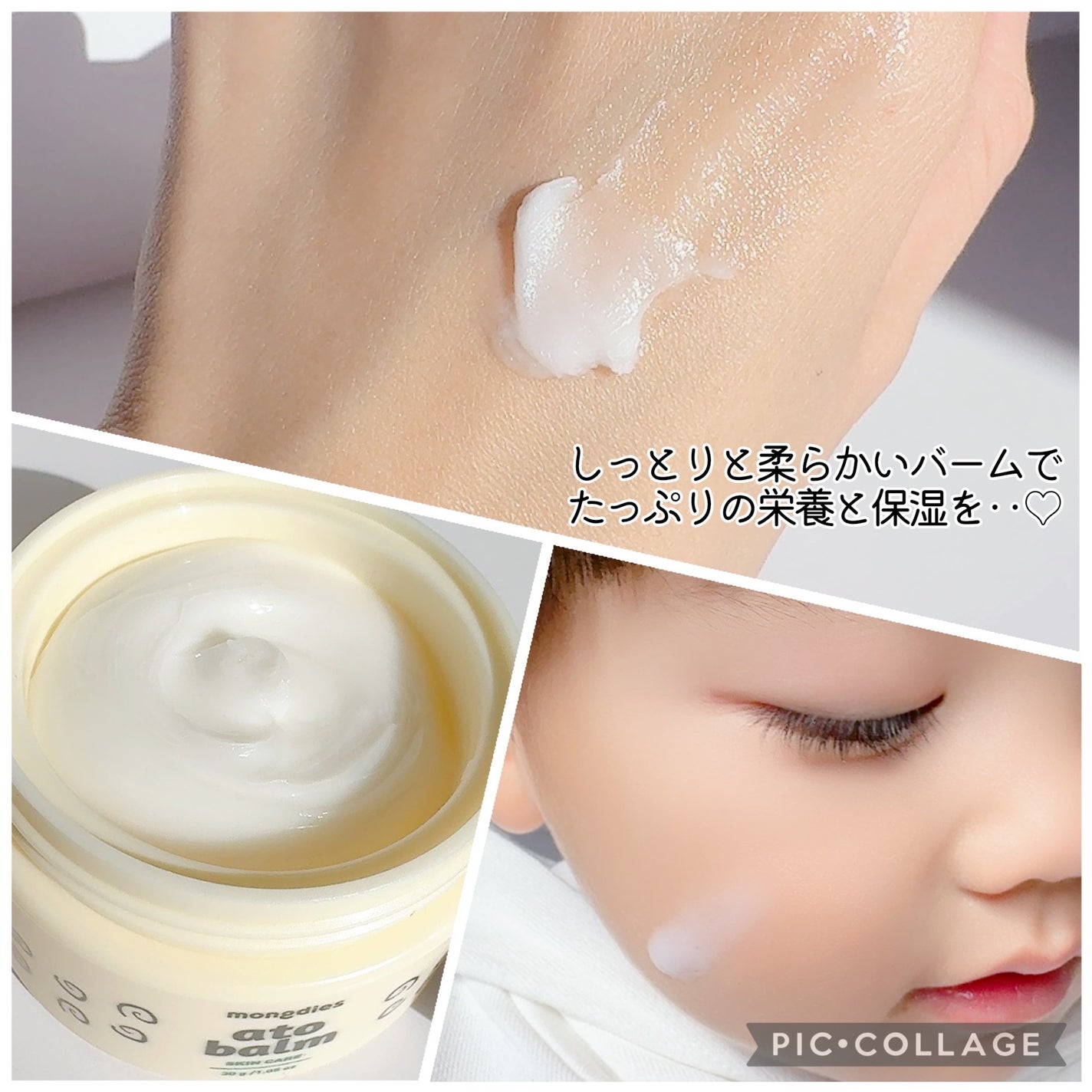 ベビー・高保湿バーム/モンディエス/フェイスバームを使ったクチコミ(4枚目)