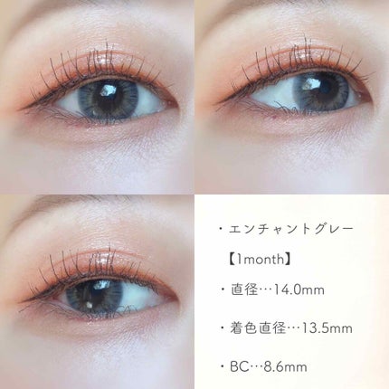 エンチャント/SENSE mania/カラーコンタクトレンズを使ったクチコミ(4枚目)