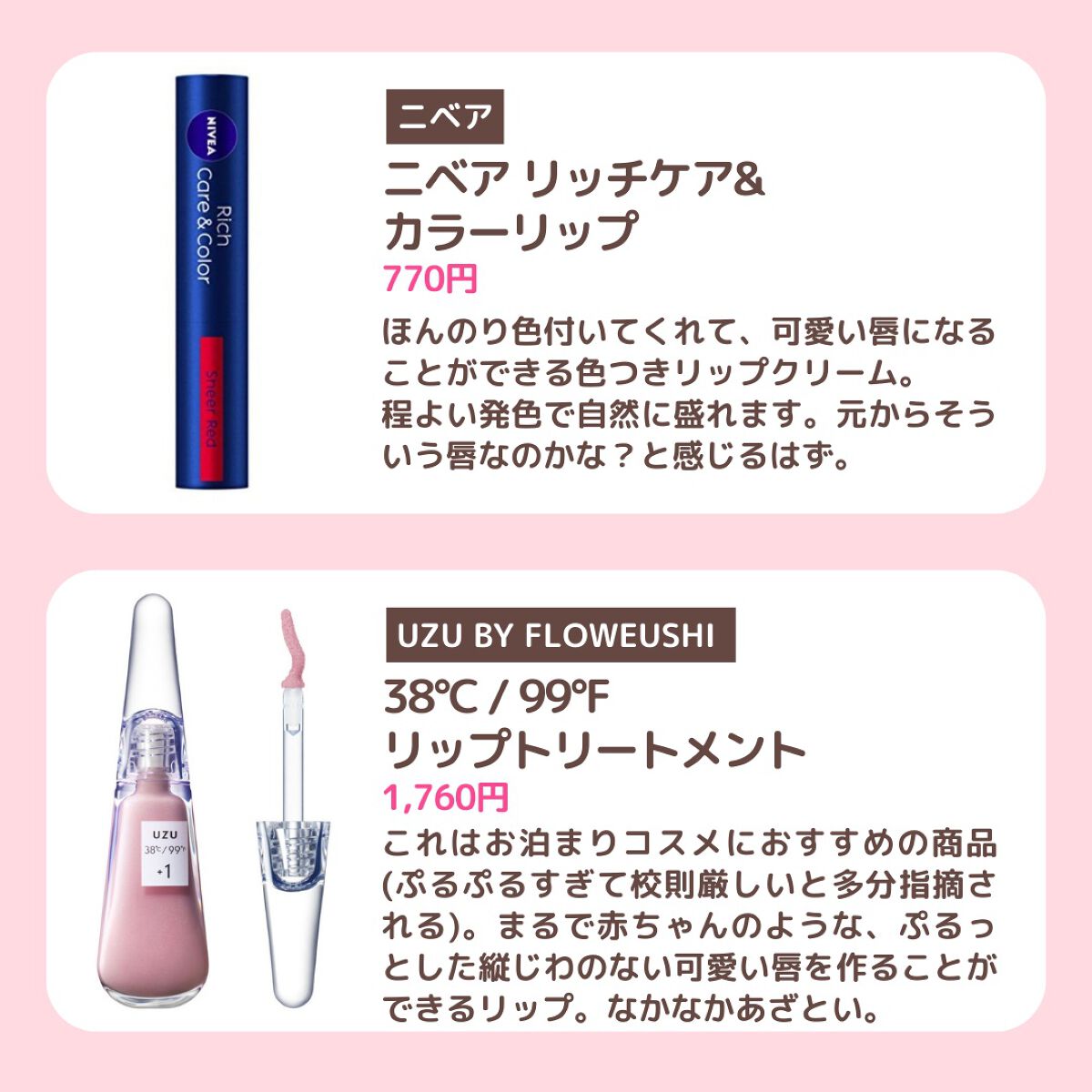 ニベア リッチケア&カラーリップ/ニベア/リップクリームを使ったクチコミ(5枚目)