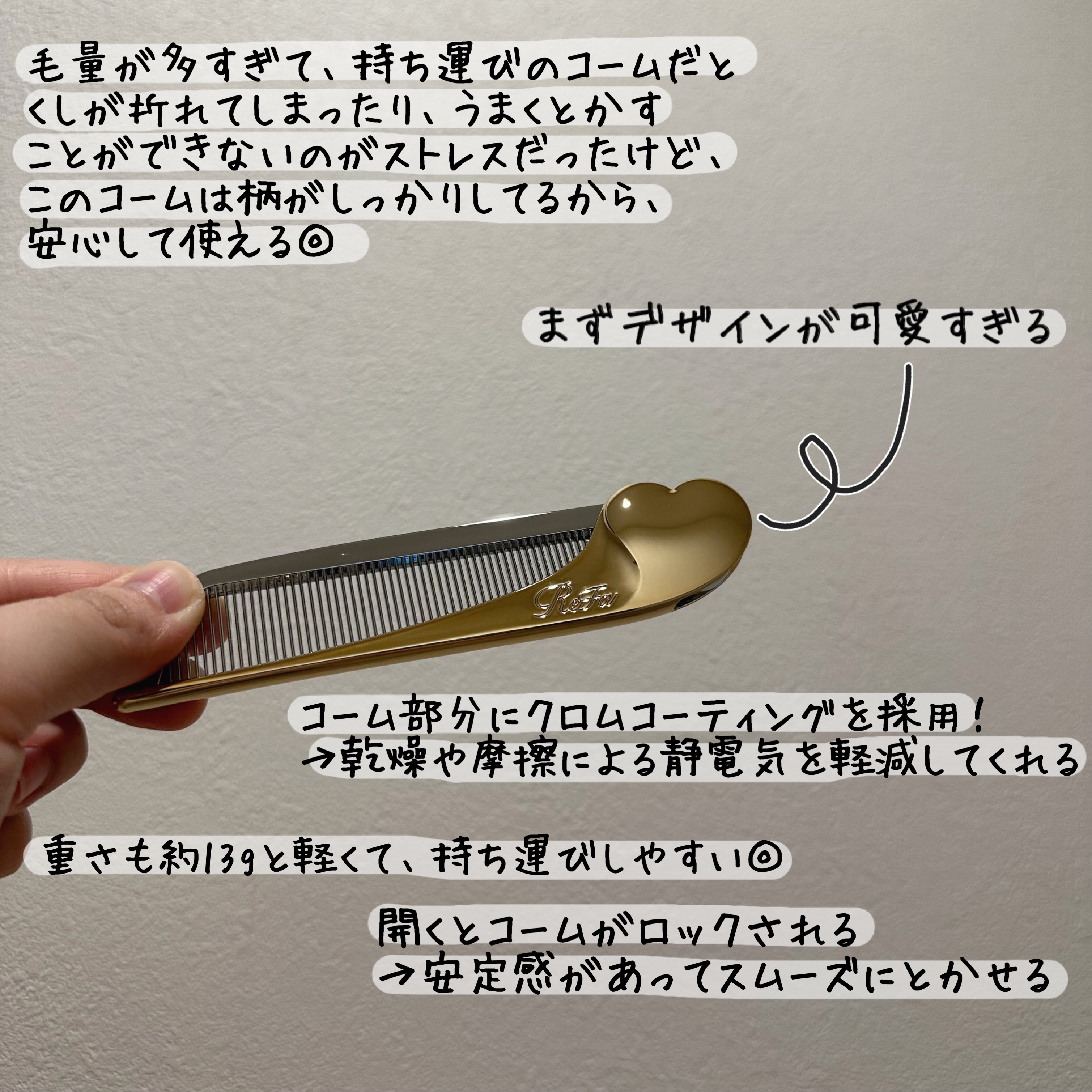 ReFa リファ　リファハートコーム　アイラ　シャンパンゴールド ReFa リファハートコームアイラ シャンパンゴールド くし Refa リファ