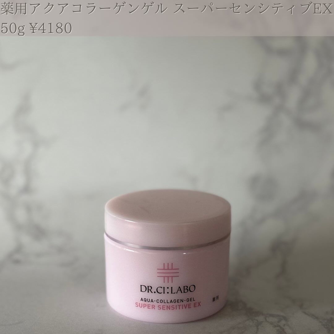 薬用アクアコラーゲンゲル スーパーセンシティブEX/ドクターシーラボⓇ/オールインワン化粧品を使ったクチコミ（3枚目）