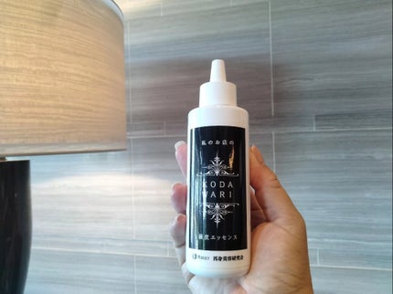 私のお店のこだわりシリーズセット (シャンプー・頭皮エッセンス)/再身美容研究会/シャンプー・コンディショナーを使ったクチコミ(1枚目)