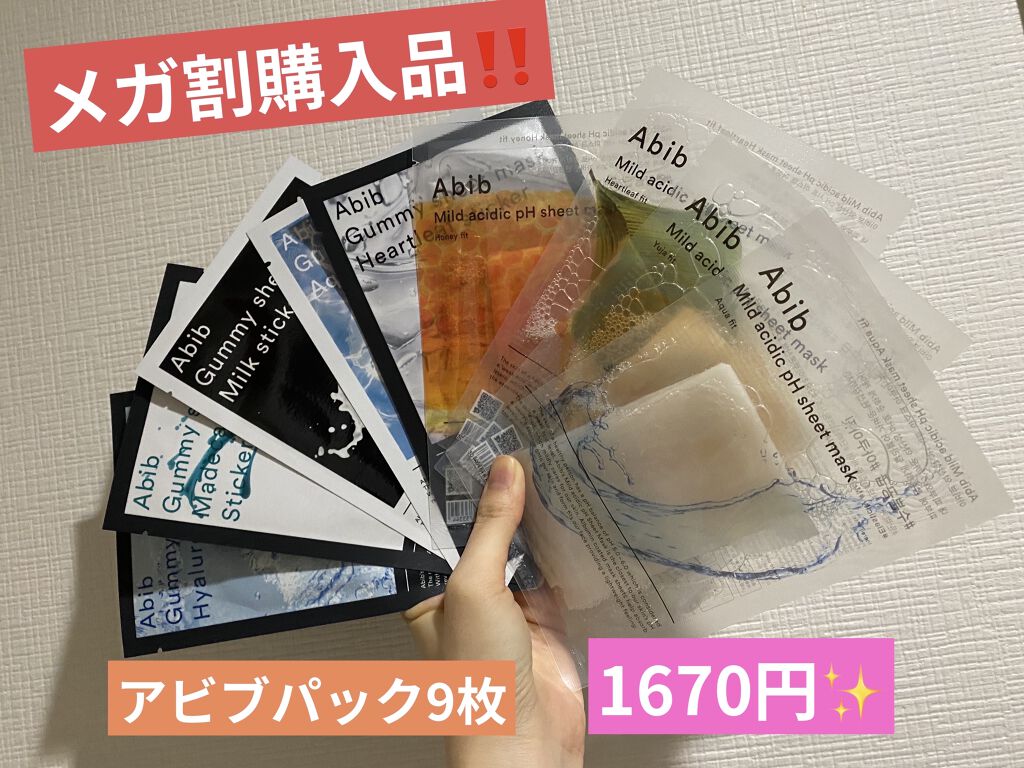 弱酸性pHシートマスク ドクダミフィット/Abib /シートマスク・パックを使ったクチコミ（1枚目）