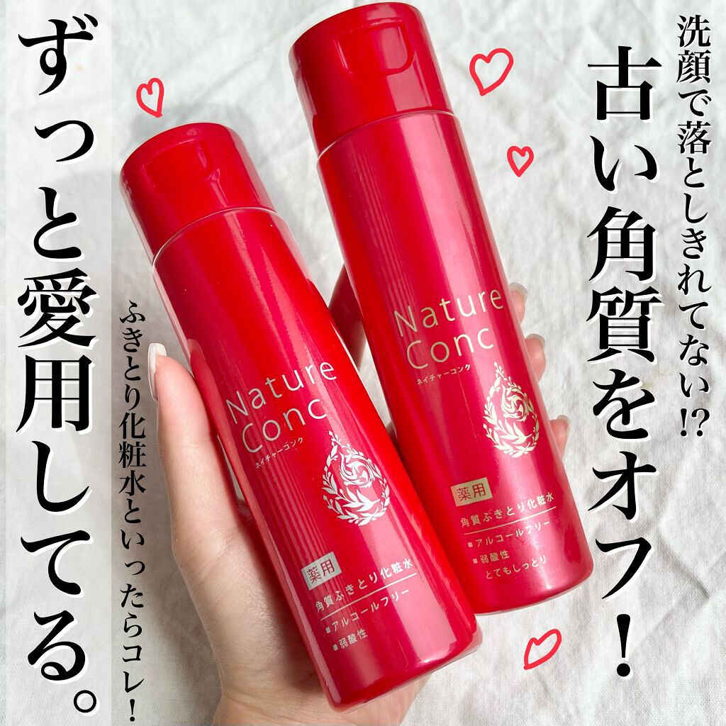 ネイチャーコンク 薬用クリアローション/ネイチャーコンク/拭き取り化粧水を使ったクチコミ（1枚目）