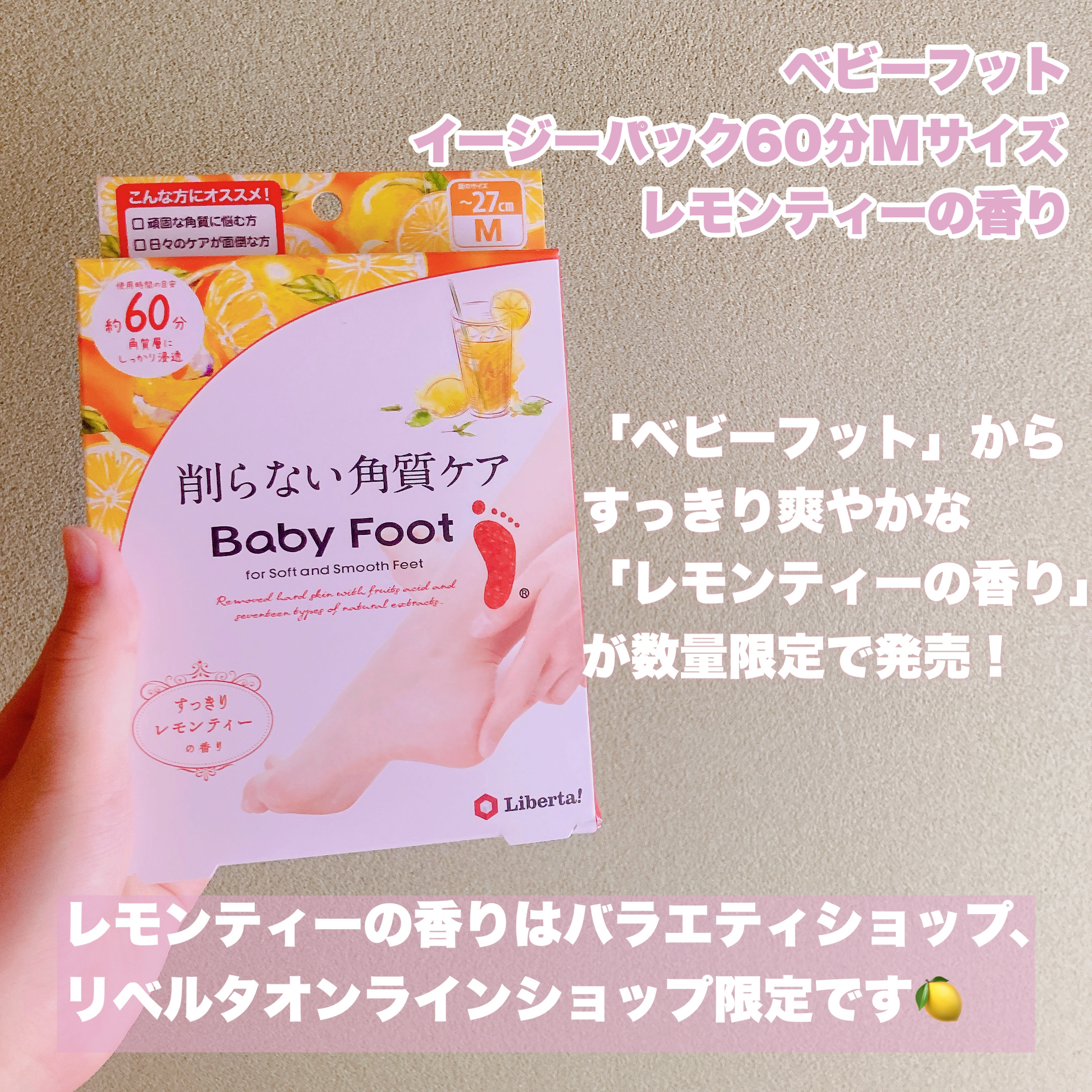 イージーパックDP60分タイプ/ベビーフット/レッグ・フットケアを使ったクチコミ（2枚目）