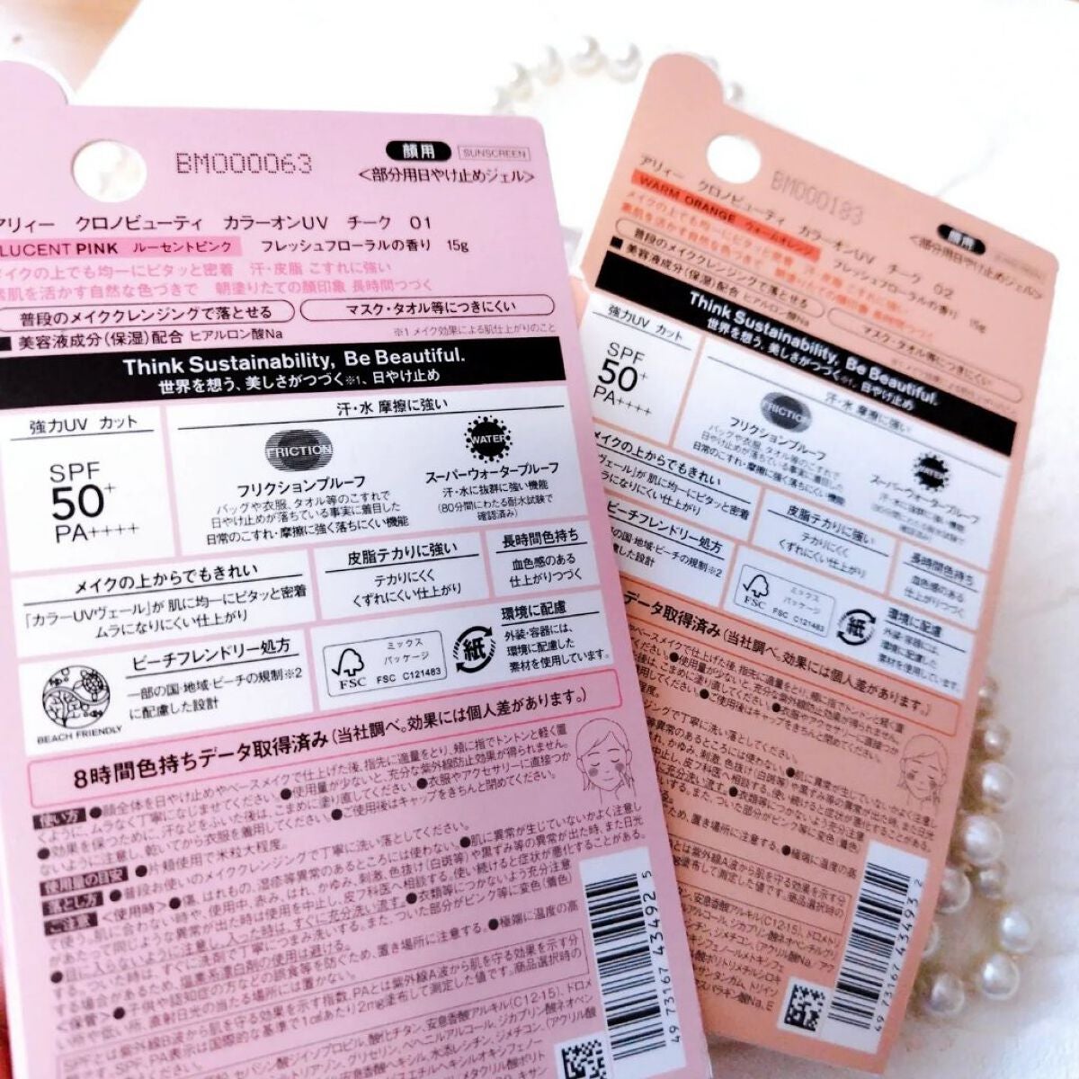 きゃな on LIPS 「アリィーから2023/2/11発売の話題のアリィーカラーオンU..」(7枚目)