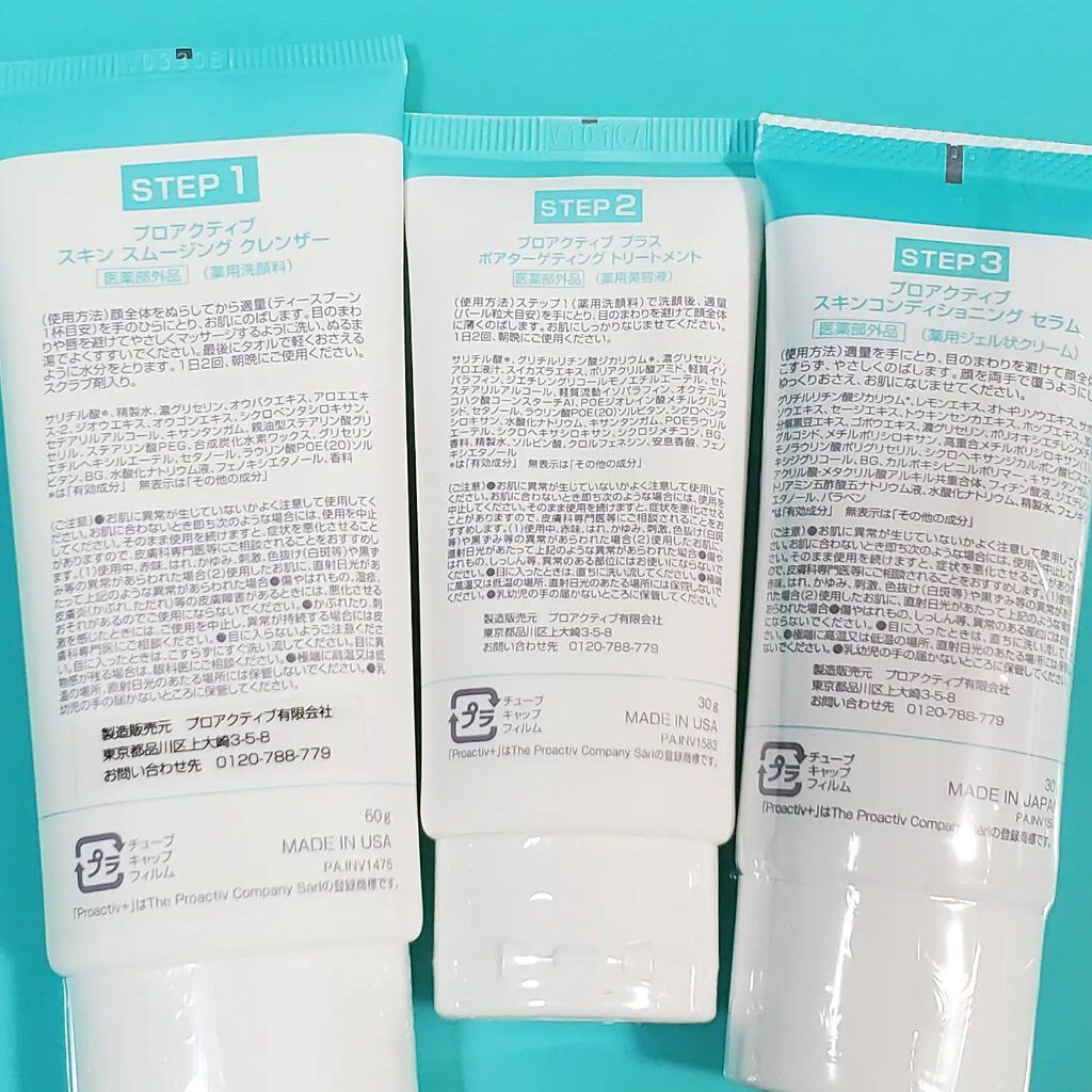 薬用3ステップセット30日サイズ/プロアクティブ/トライアルキットを使ったクチコミ（3枚目）