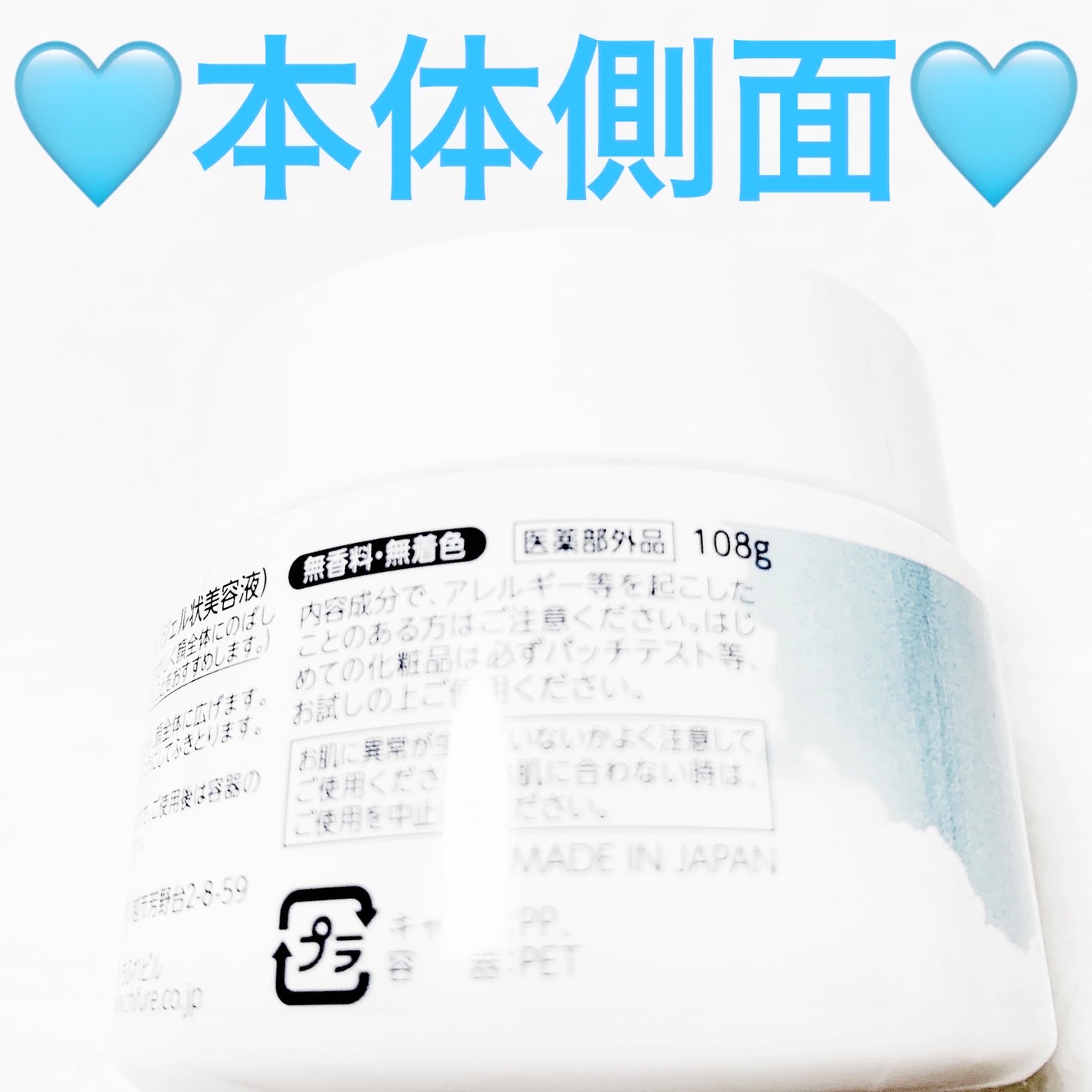 美白 うるおい ジェル/ちふれ/オールインワン化粧品を使ったクチコミ(9枚目)