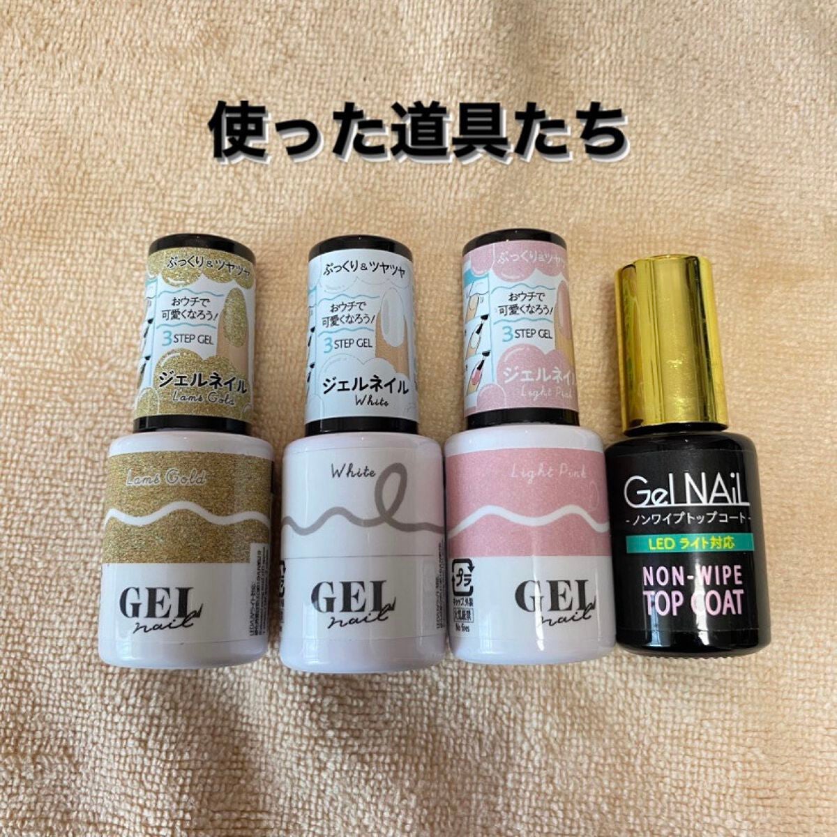 ジェルネイル(ライト対応)/セリア/ジェルネイルを使ったクチコミ(2枚目)