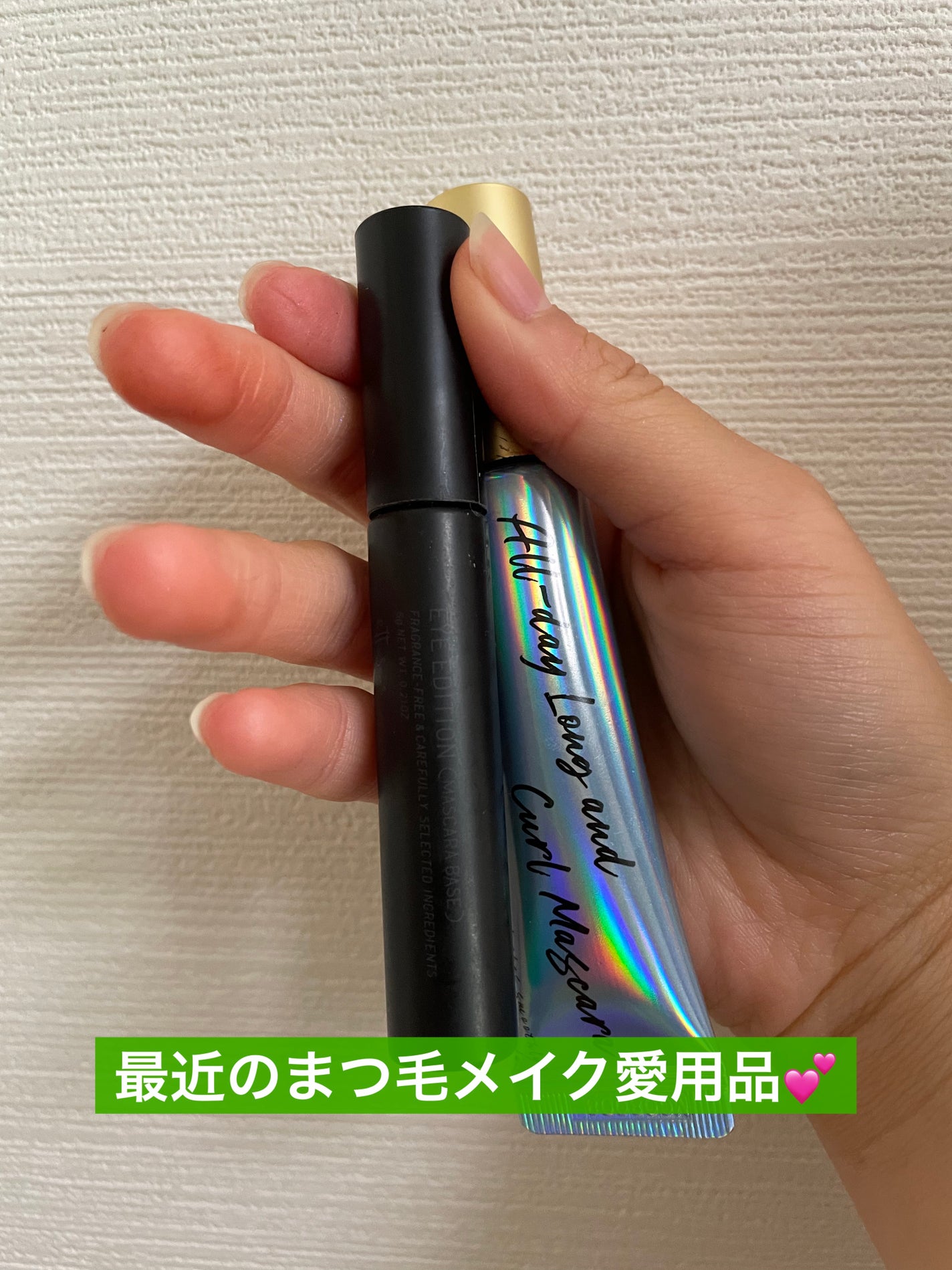 エテュセ アイエディション (マスカラベース)/ettusais/マスカラ下地を使ったクチコミ(1枚目)