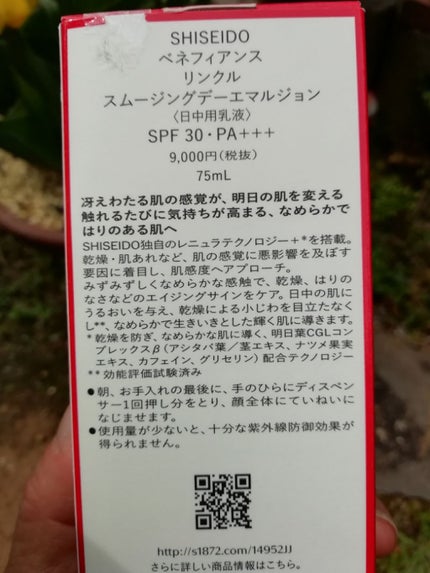 ベネフィアンス リンクル スムージングデーエマルジョン/資生堂 ベネフィアンス/乳液を使ったクチコミ(4枚目)