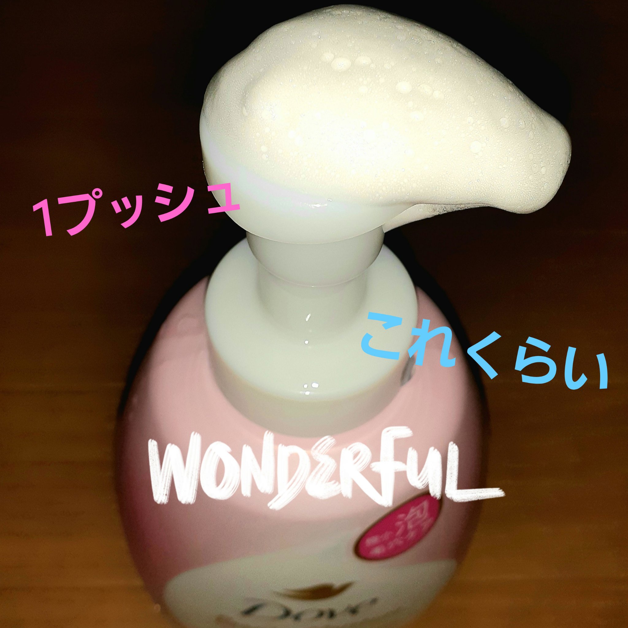 ビューティーモイスチャー 泡ボディウォッシュ つややか/ダヴ/ボディソープを使ったクチコミ（2枚目）