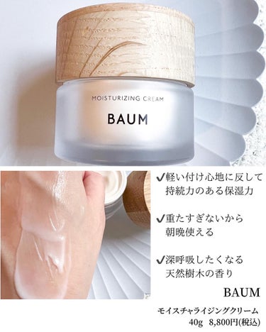 モイスチャライジング クリーム 40g(本体)/BAUM/フェイスクリームを使ったクチコミ（3枚目）