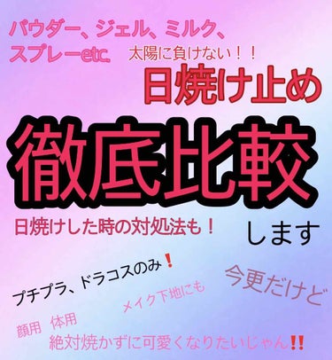 パーフェクトUVスプレー アクアブースター/アネッサ/日焼け止め・UVケアを使ったクチコミ（1枚目）