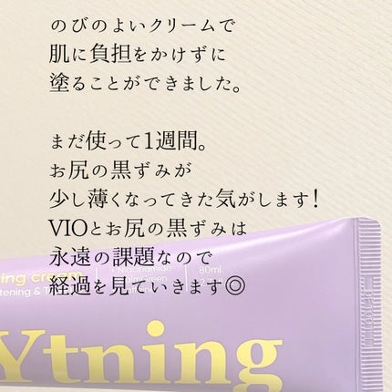 ワイトニング 美白ボディークリーム/Ytning/ボディクリームを使ったクチコミ(3枚目)