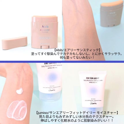 コットンソフトサンスティック/TOCOBO/日焼け止めスティックを使ったクチコミ(2枚目)