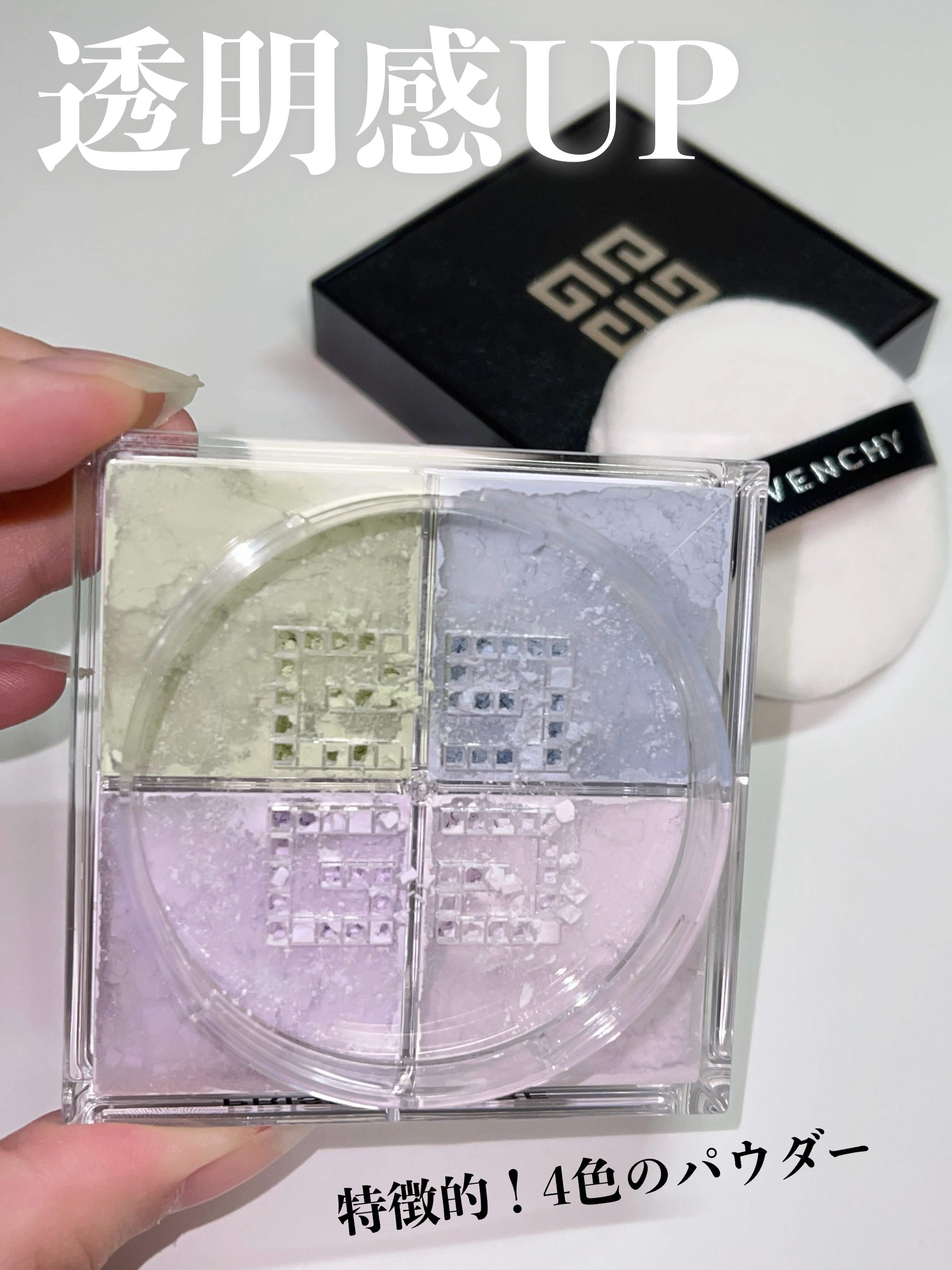 プリズム・リーブル/GIVENCHY/ルースパウダーを使ったクチコミ（2枚目）