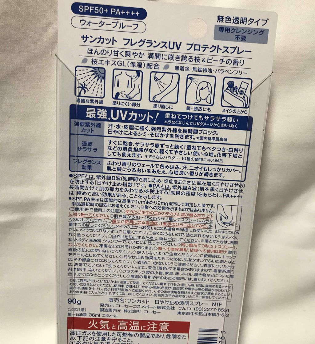 フレグランスUV プロテクトスプレー 桜&ピーチの香り/サンカット®/日焼け止めミスト・スプレーを使ったクチコミ（2枚目）