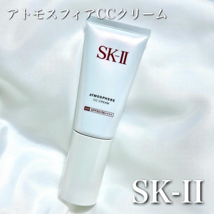 アトモスフィア CC クリーム/SK-II/CCクリームを使ったクチコミ(1枚目)