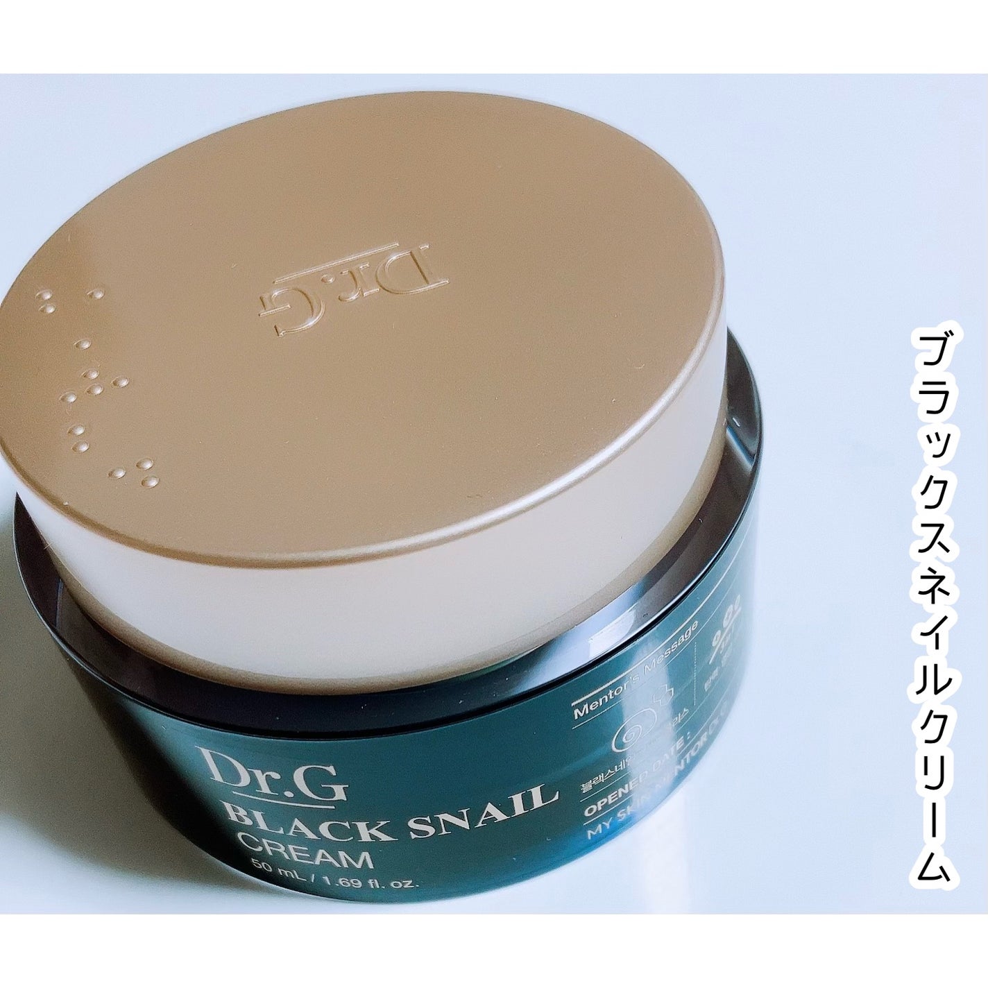 ブラックスネイル クリーム/Dr.G/フェイスクリームを使ったクチコミ(5枚目)