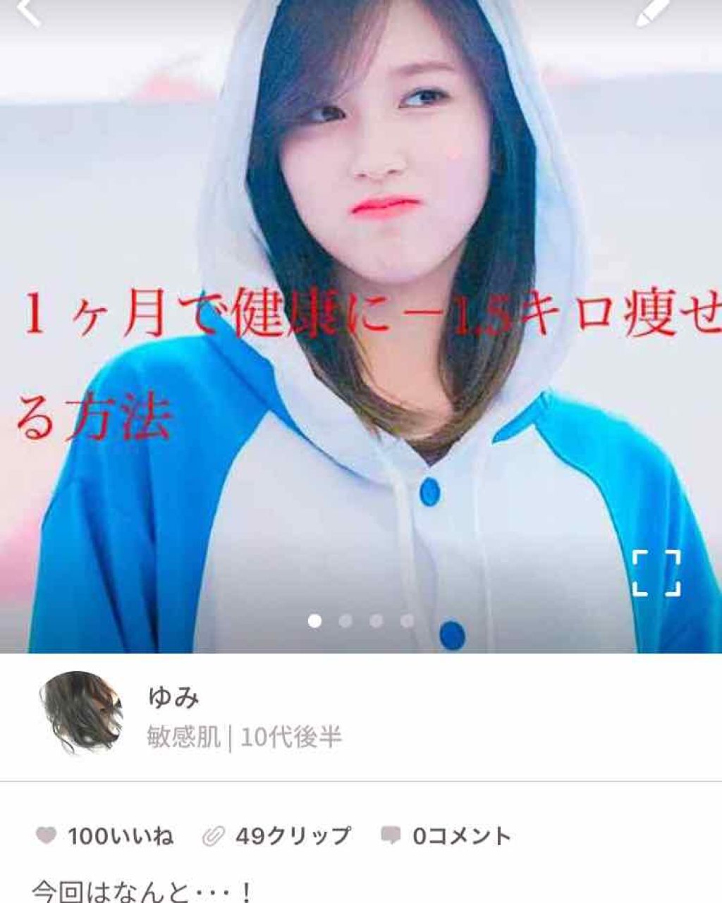 POWER 10 FORMULA GF EFFECTOR/It's skin/美容液を使ったクチコミ(4枚目)