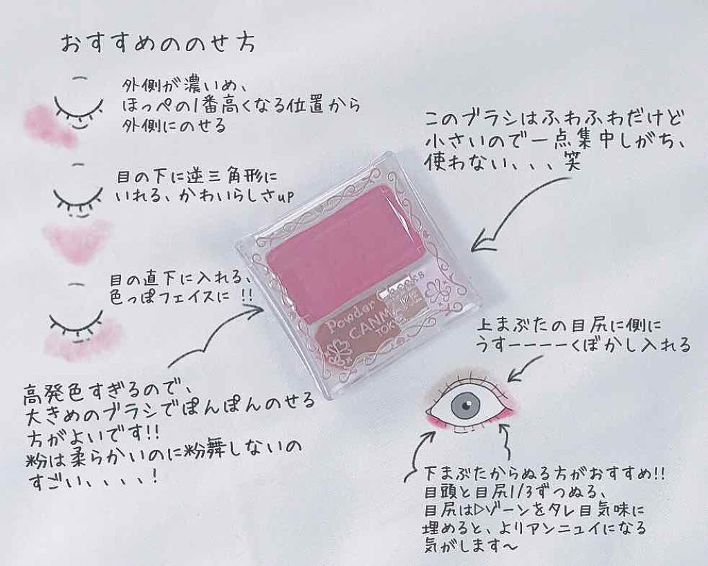 【旧品】パウダーチークス/キャンメイク/パウダーチークを使ったクチコミ（2枚目）