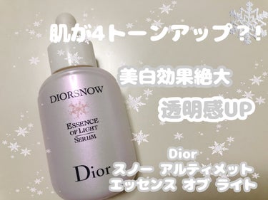 スノー アルティメット エッセンス オブ ライト 30mL / Dior